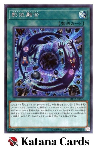 Carte yugioh shaddoll fusion - carte,