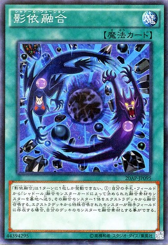 Ocg shaddoll fusion - yu-gi-oh,