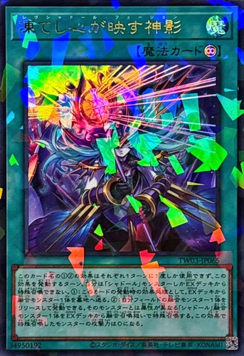 Tw03 jp065 yugioh - tw03-jp065,