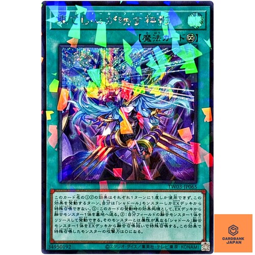 Lev shaddoll fusion secret - lev,