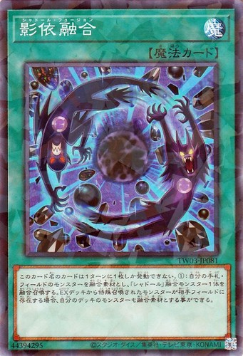 Ocg shaddoll fusion - ocg,
