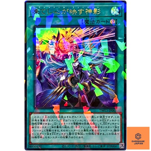 Lev shaddoll fusion - shaddoll,