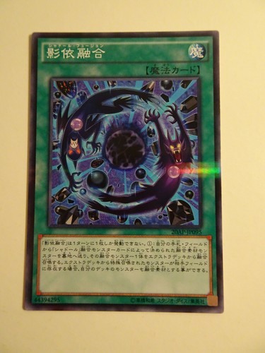 Shaddoll fusion - yu-gi-oh!,