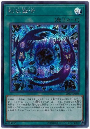 Sd37 jpp05 yugioh - sd37-jpp05,
