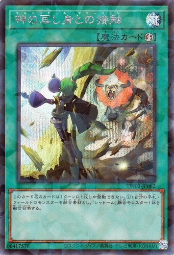 Ocg el shaddoll - ocg,
