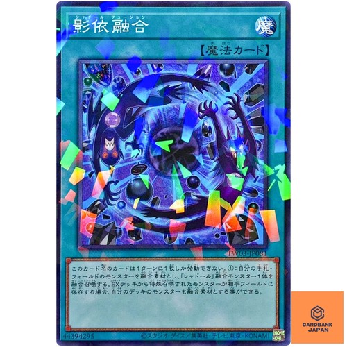 Shaddoll fusion normal - shaddoll,